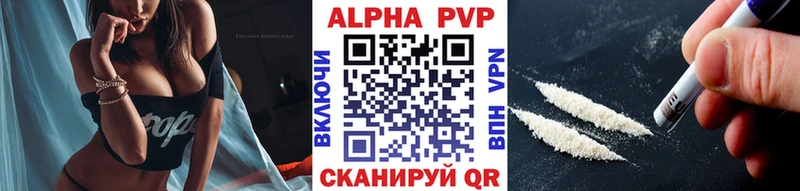 Купить где  Самара  APVP кристаллы 