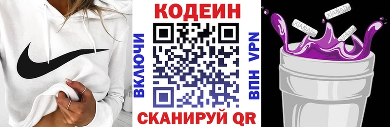 Купить закладки  Самара  Кодеиновый сироп Lean напиток Lean (лин) 
