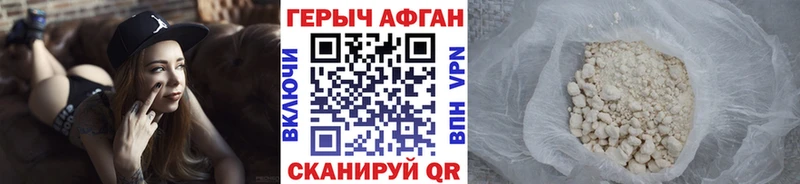Героин герыч  Купить  Самара 