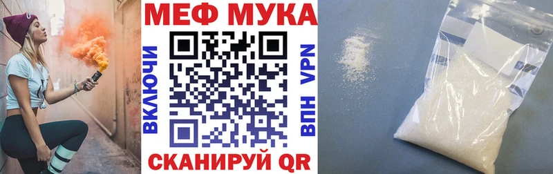 МЕФ мука  Купить закладки  Самара 
